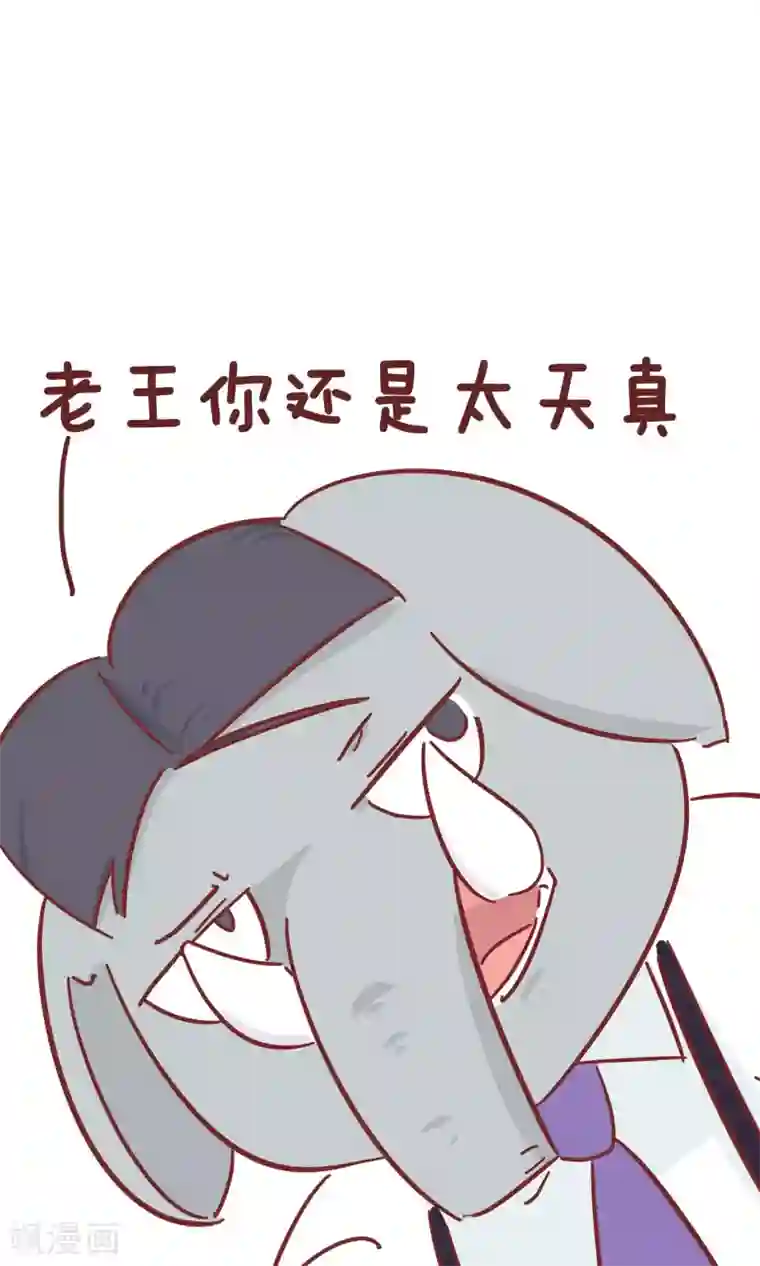 隔壁老王家第67话 社会社会