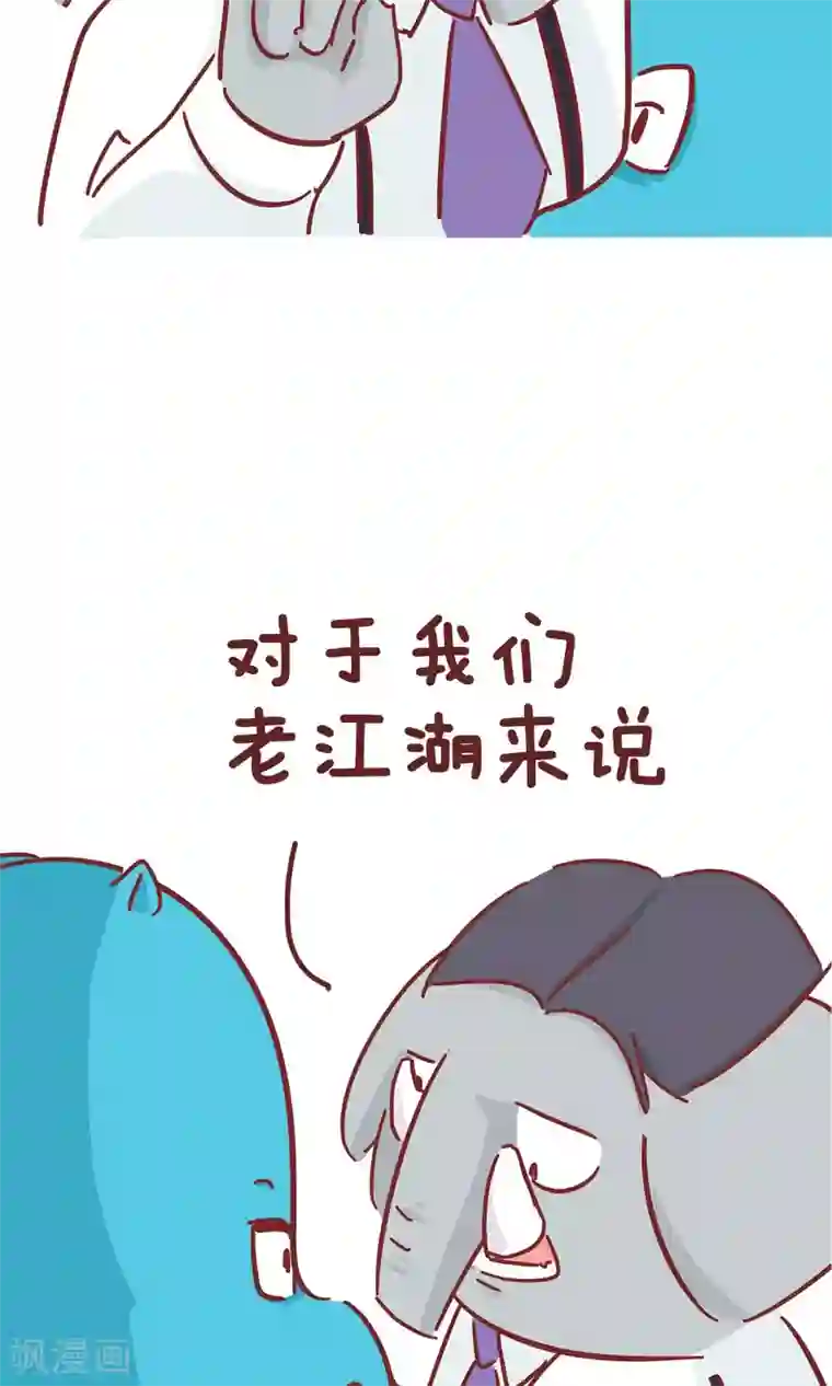 隔壁老王家第67话 社会社会