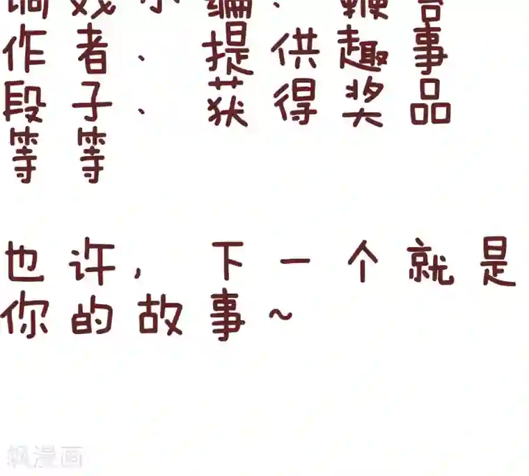 隔壁老王家第68话 筷子