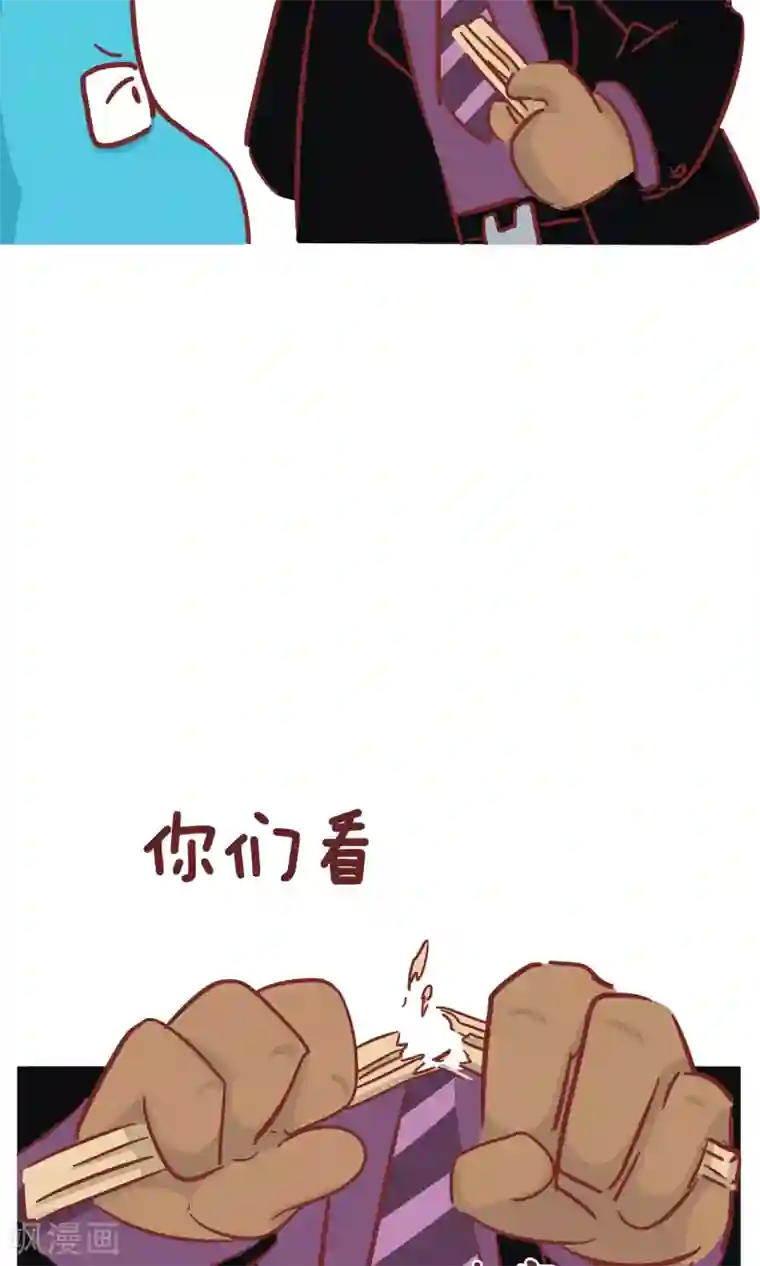 隔壁老王家第68话 筷子