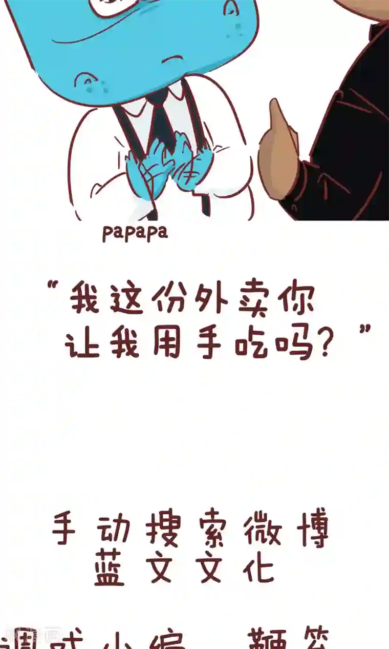 隔壁老王家第68话 筷子