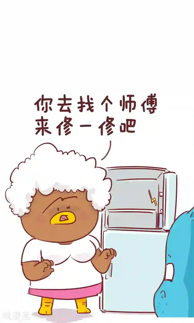 隔壁老王家第69话 漏电