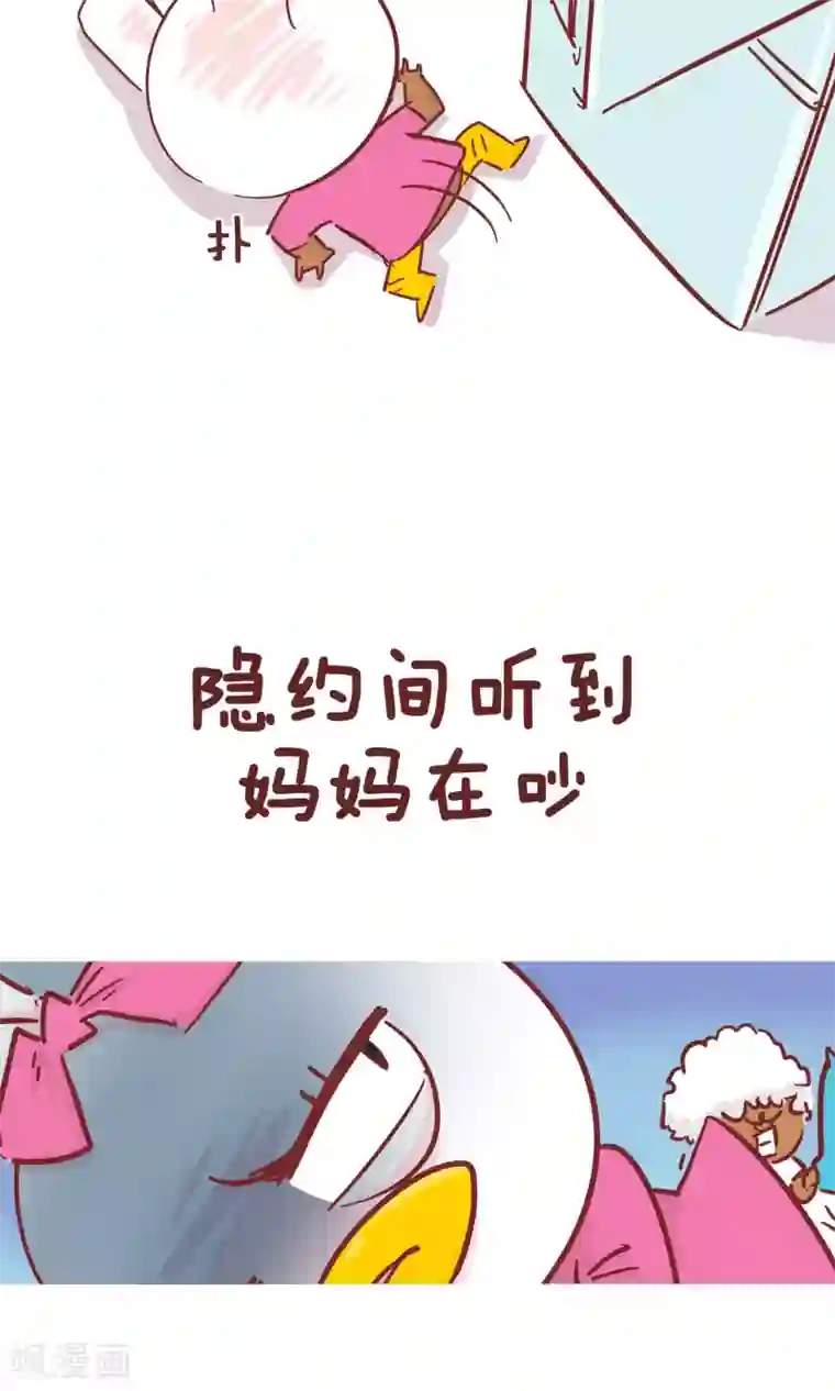 隔壁老王家第69话 漏电
