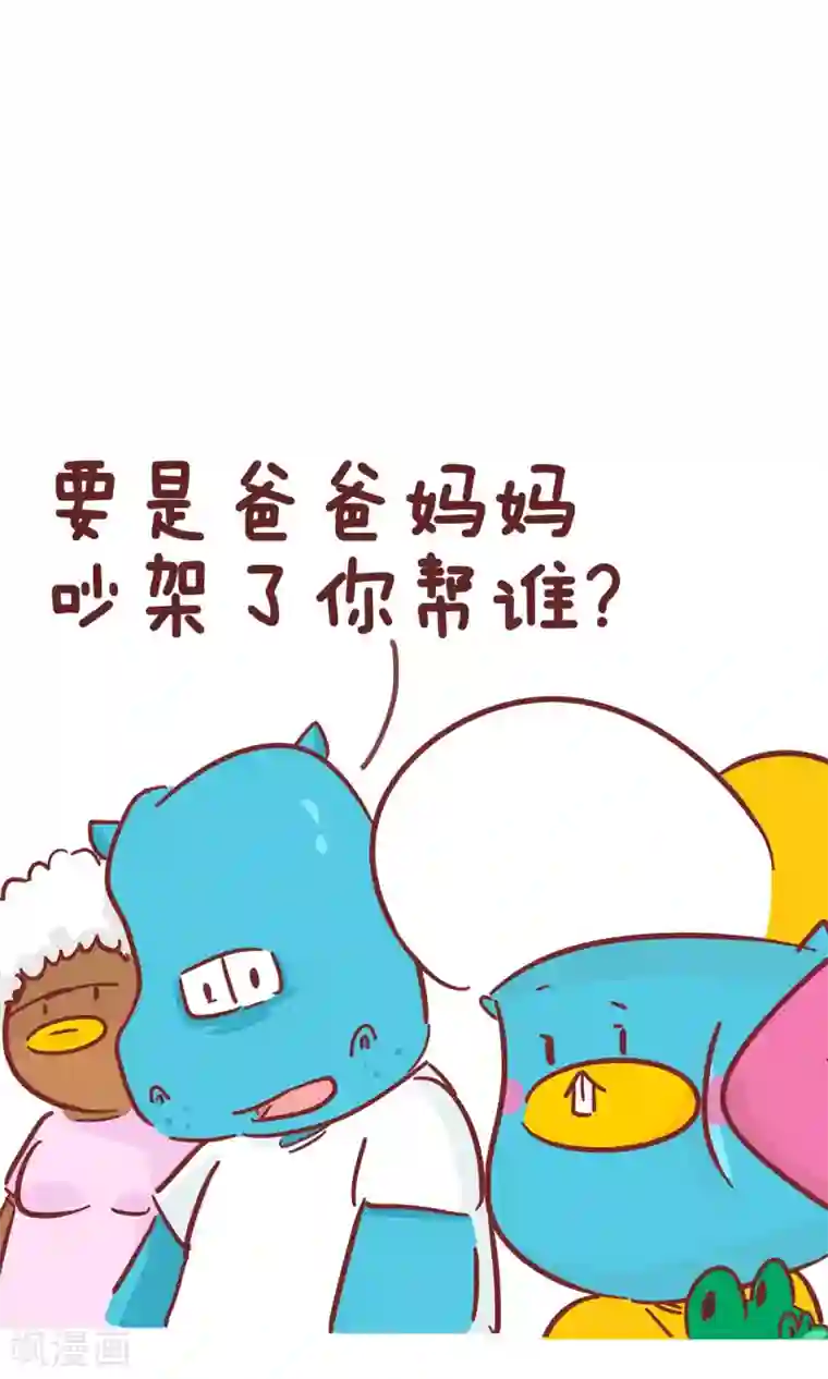 隔壁老王家第70话 你帮谁