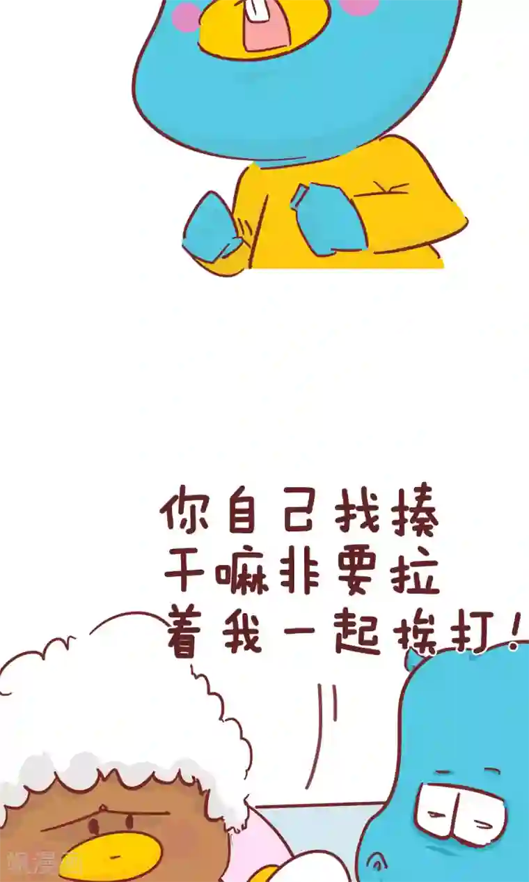 隔壁老王家第70话 你帮谁