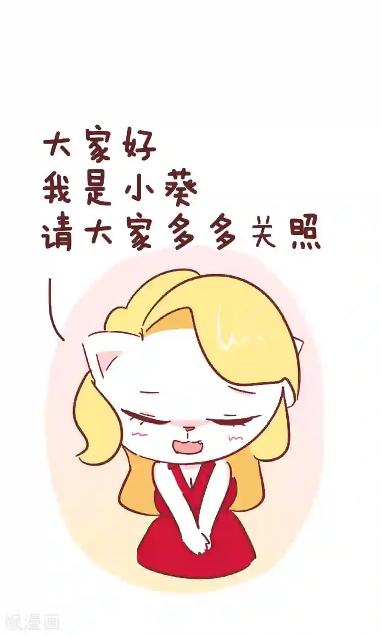 隔壁老王家第71话 新同事