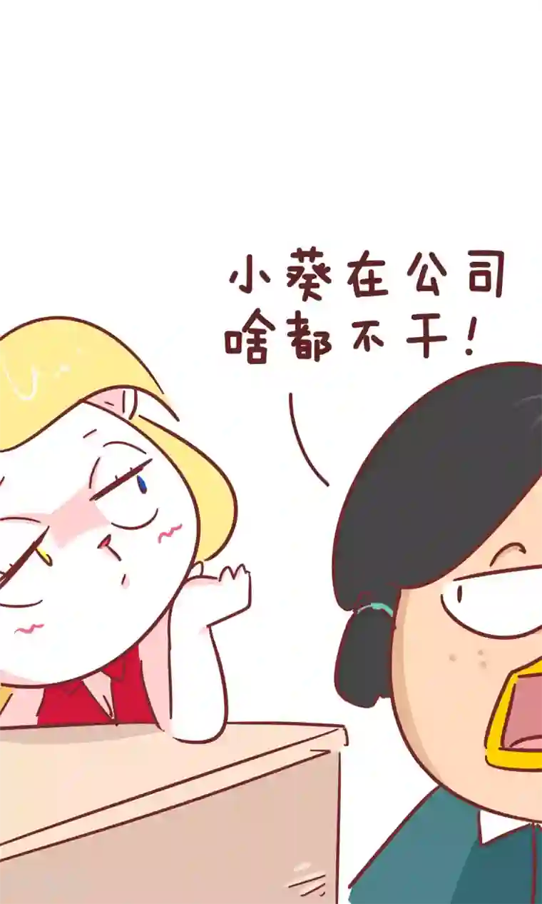 隔壁老王家第71话 新同事