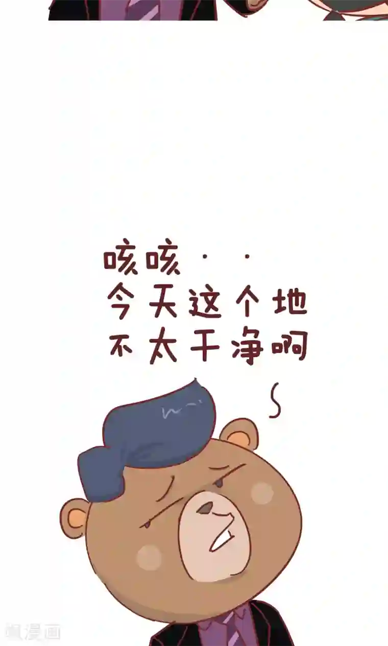 隔壁老王家第71话 新同事