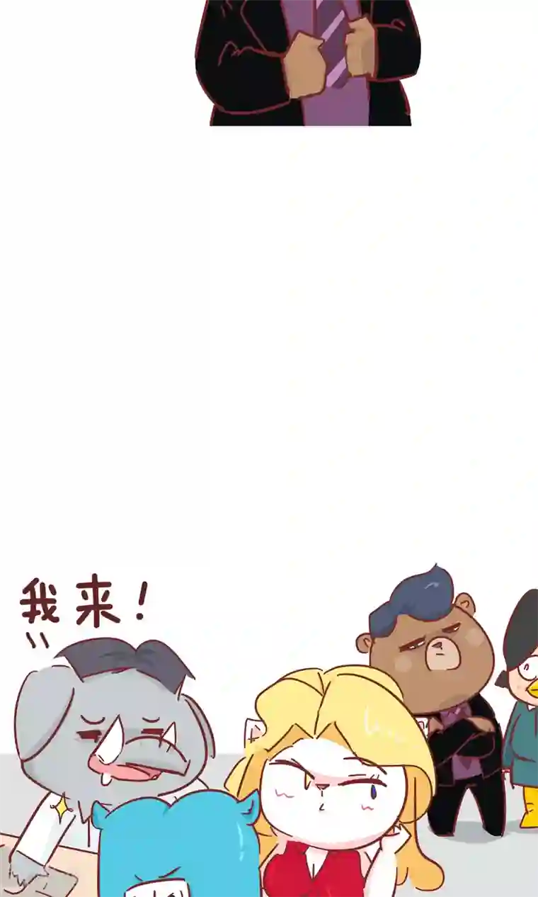 隔壁老王家第71话 新同事