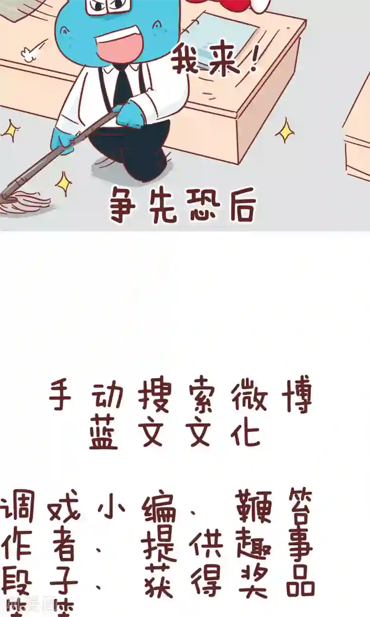 隔壁老王家第71话 新同事