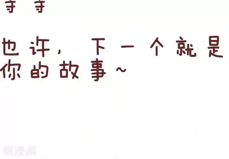 隔壁老王家第71话 新同事