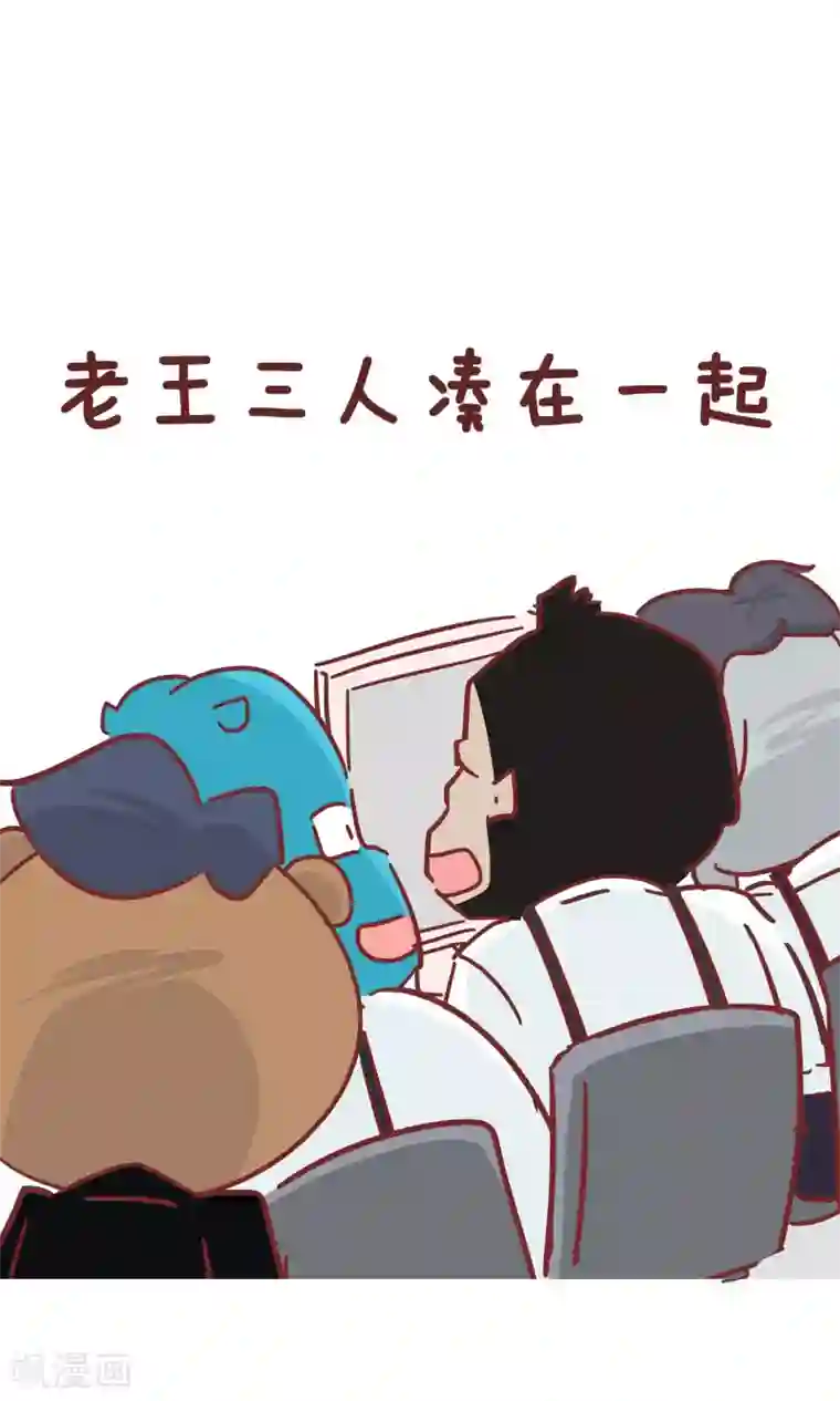 隔壁老王家第72话 好看好看