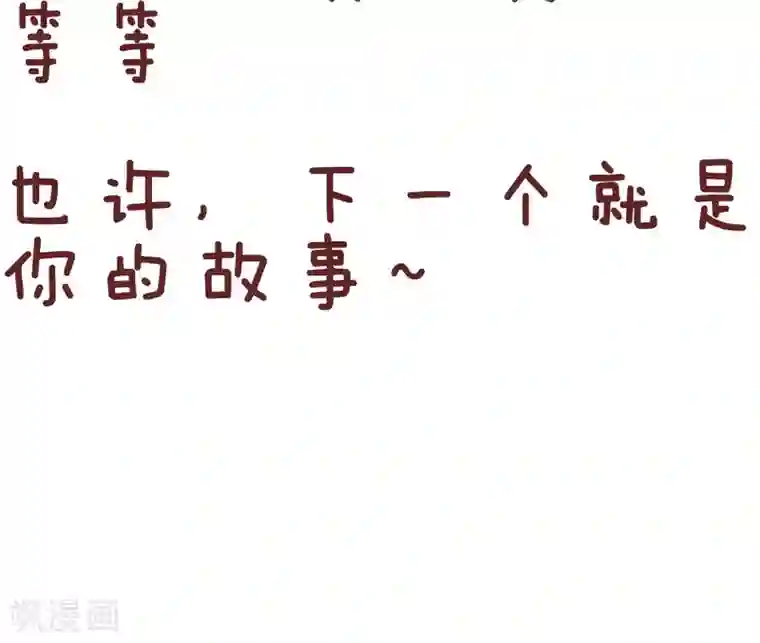 隔壁老王家第72话 好看好看