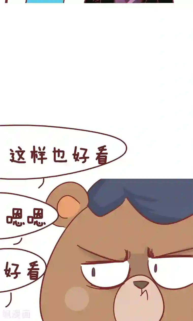 隔壁老王家第72话 好看好看