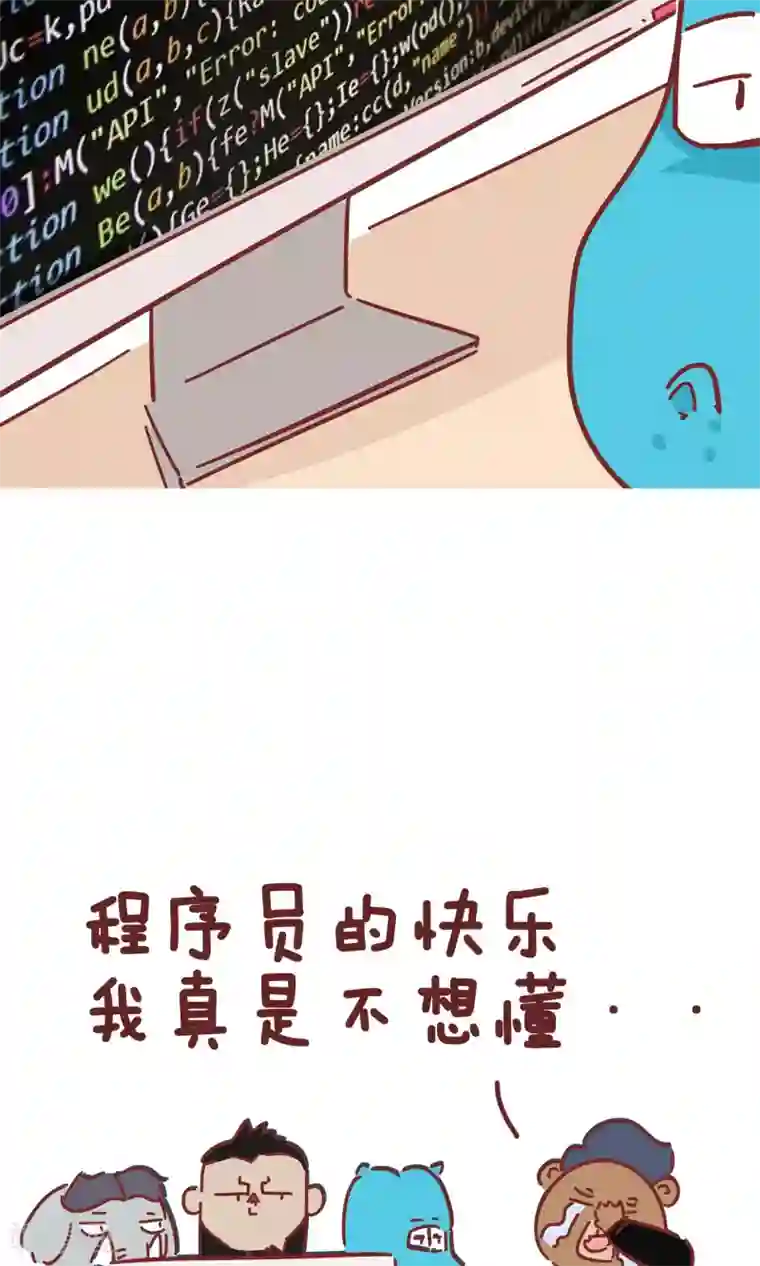 隔壁老王家第72话 好看好看