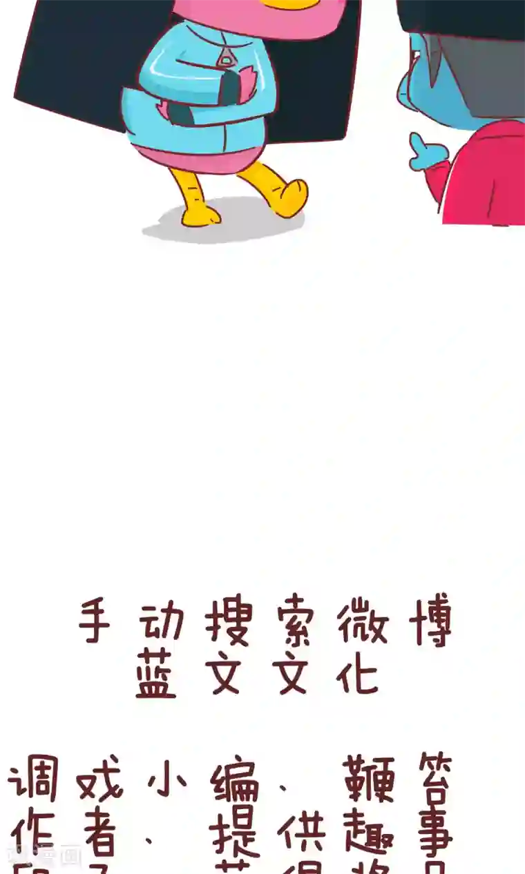 隔壁老王家第73话 脸