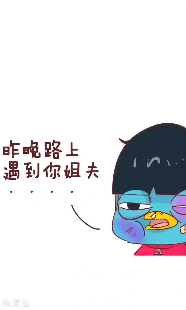 隔壁老王家第73话 脸