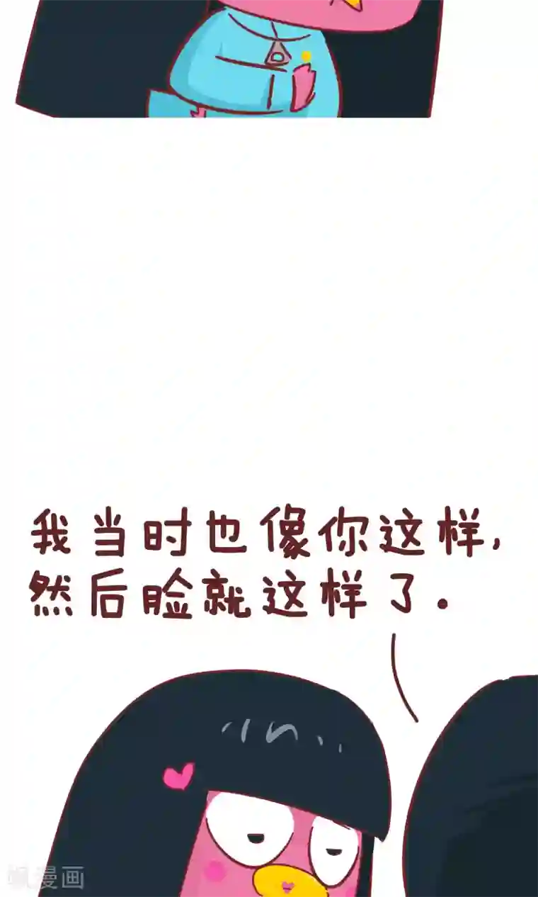 隔壁老王家第73话 脸