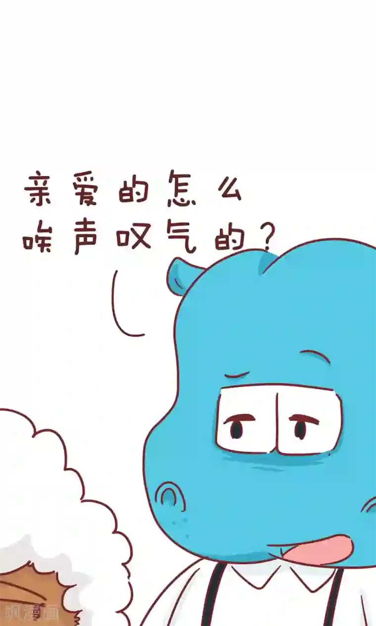 隔壁老王家第74话 妈妈苦恼