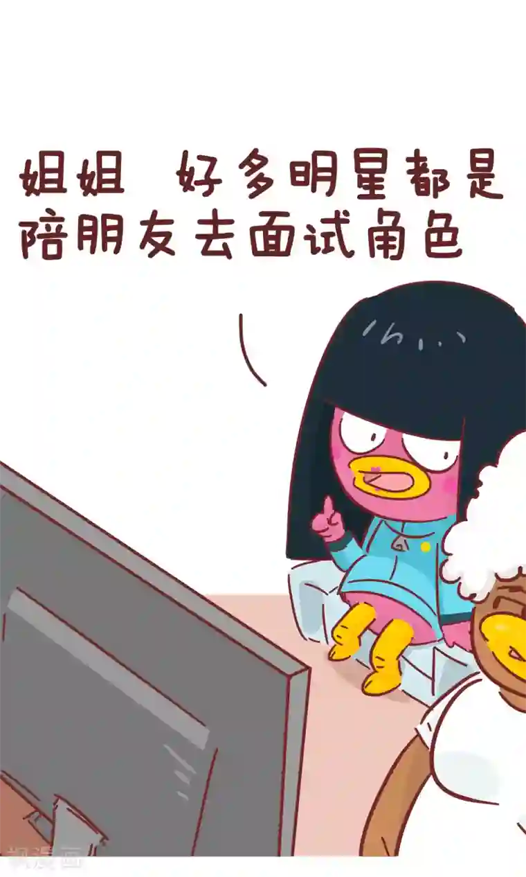 隔壁老王家第75话 契机