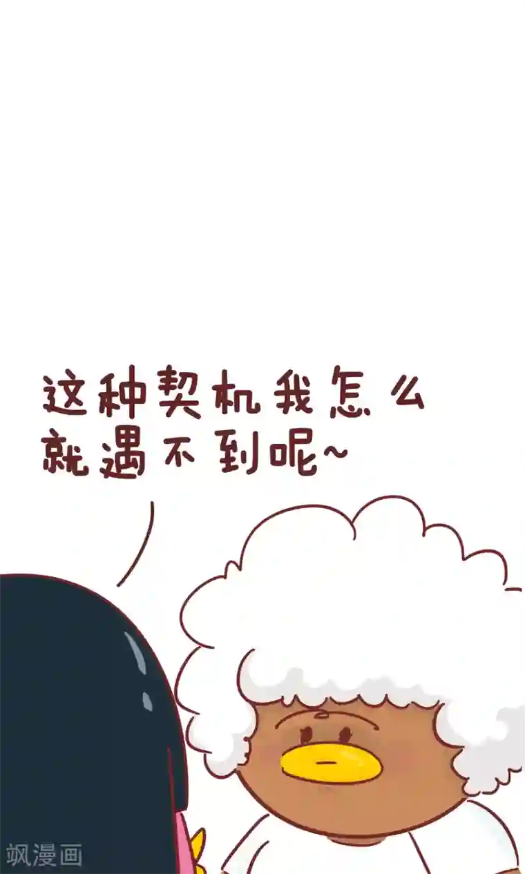 隔壁老王家第75话 契机