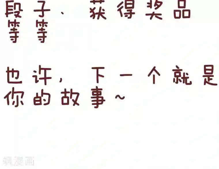 隔壁老王家第76话 下辈子