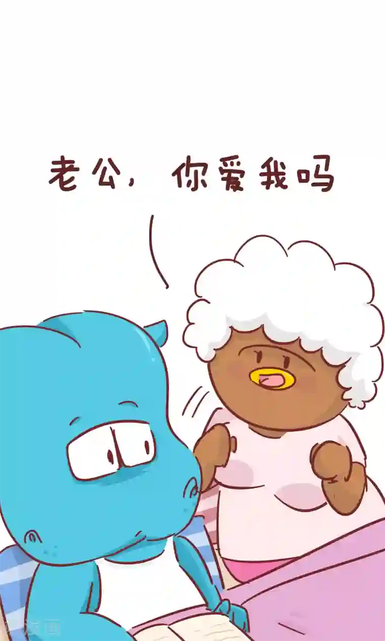 隔壁老王家第76话 下辈子