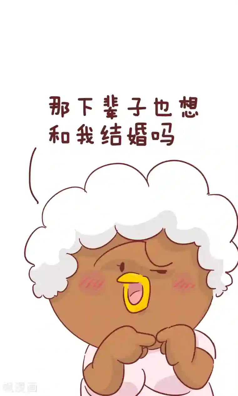 隔壁老王家第76话 下辈子