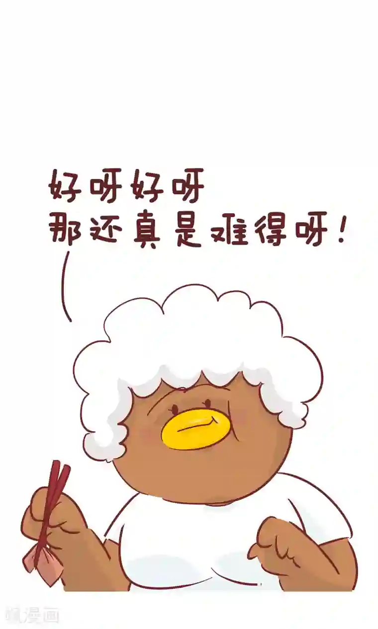 隔壁老王家第77话 aa制