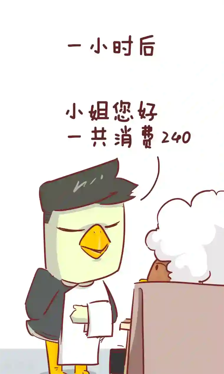 隔壁老王家第77话 aa制