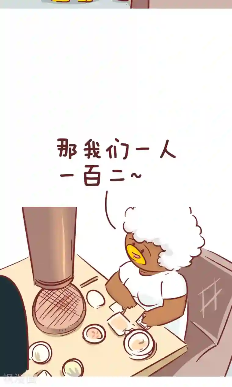 隔壁老王家第77话 aa制