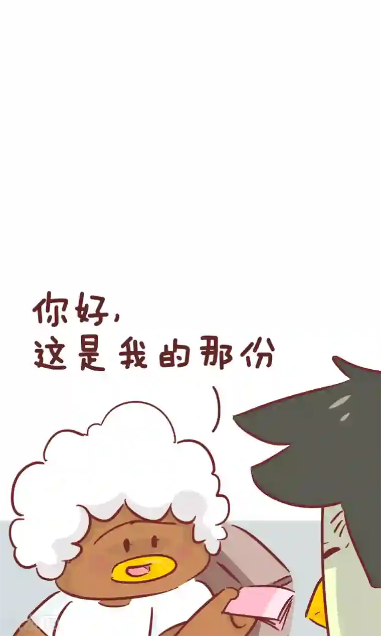 隔壁老王家第77话 aa制