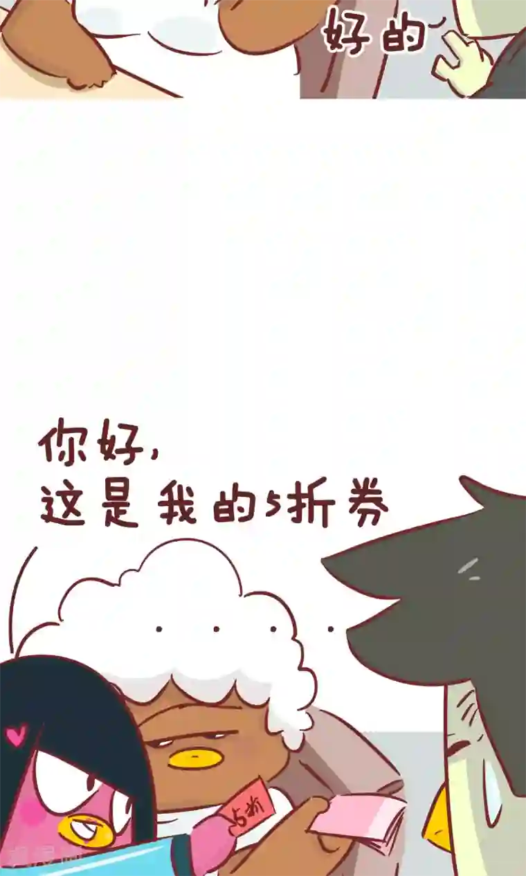 隔壁老王家第77话 aa制