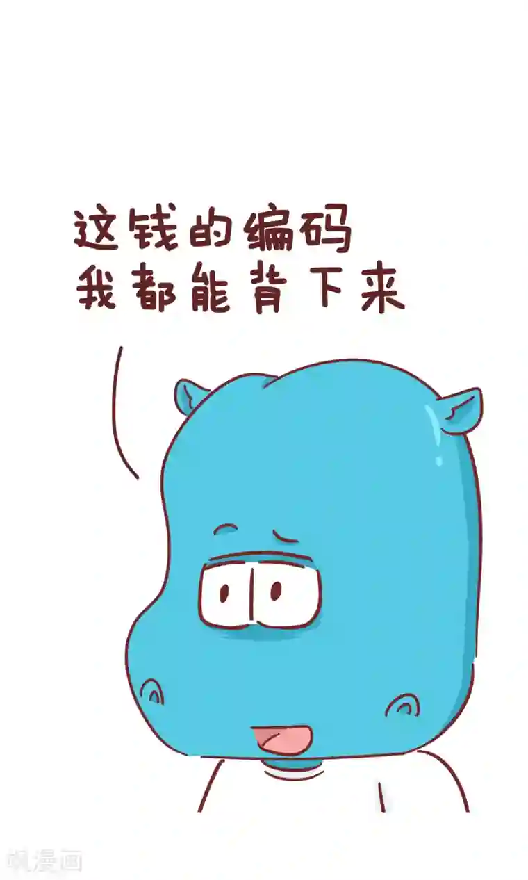 隔壁老王家第78话 零花钱