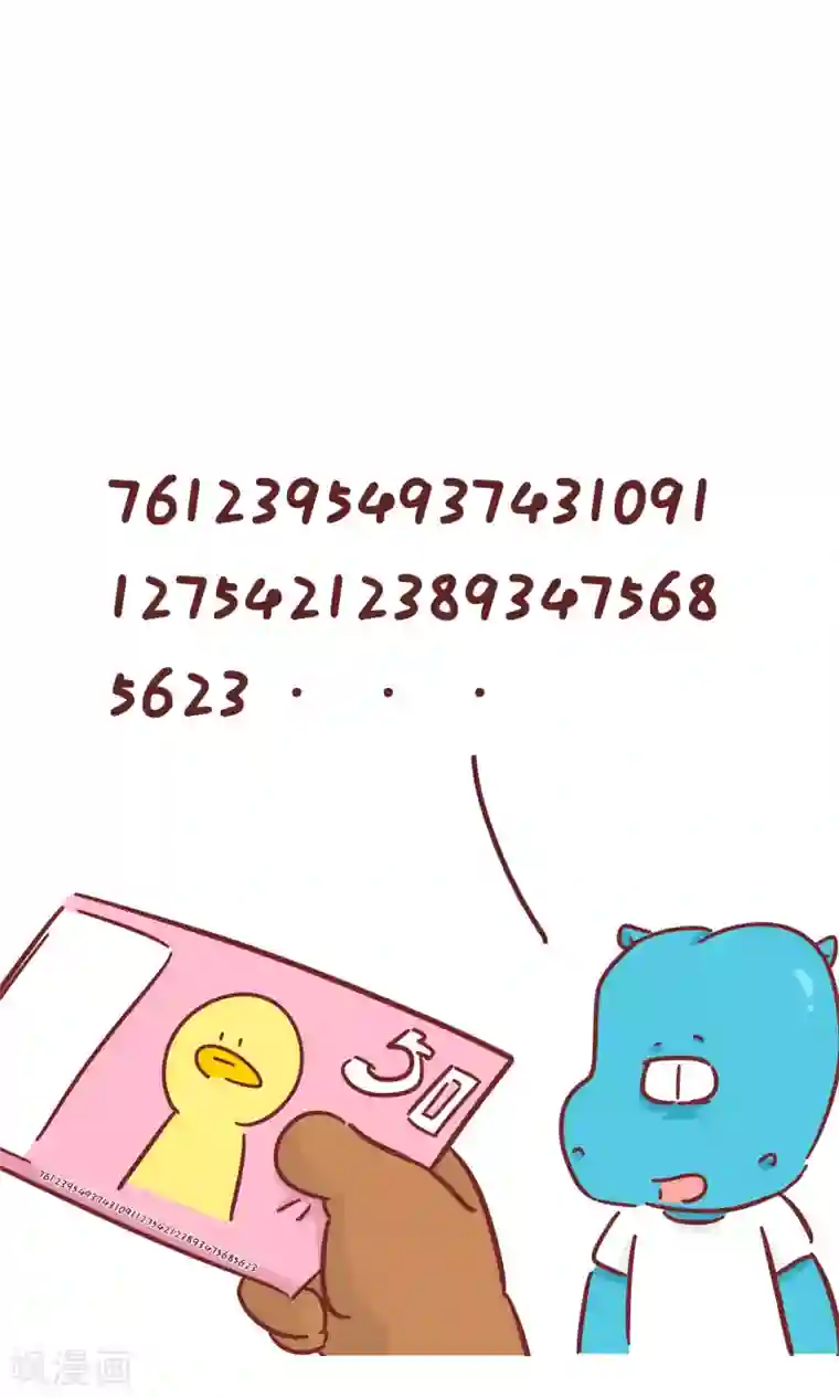 隔壁老王家第78话 零花钱