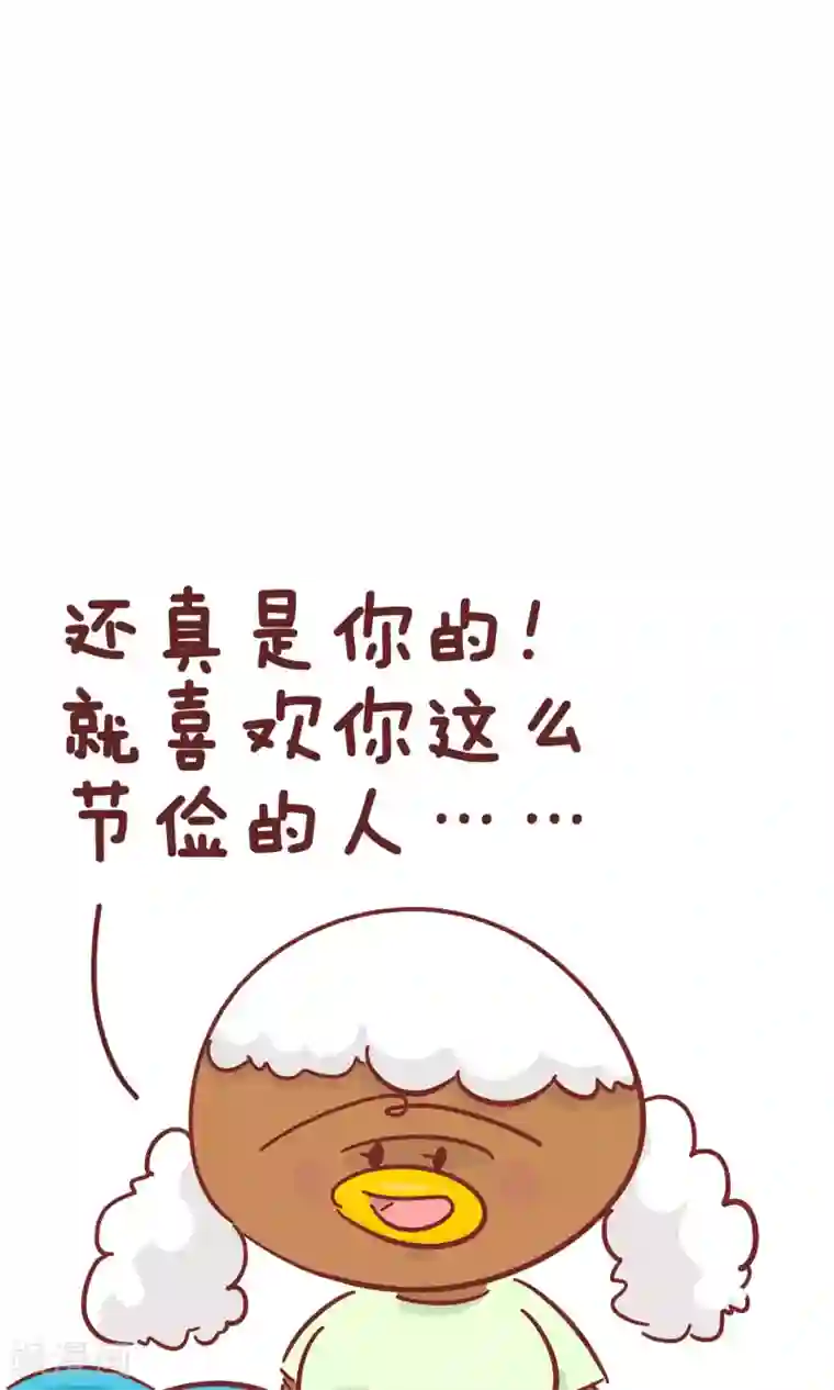 隔壁老王家第78话 零花钱