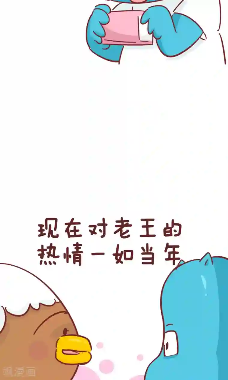 隔壁老王家第78话 零花钱