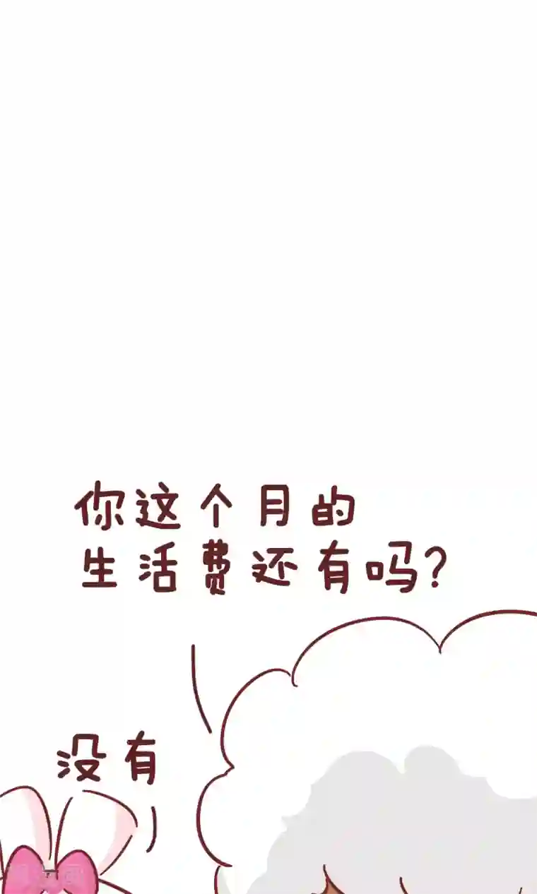 隔壁老王家第79话 聪明的老妈