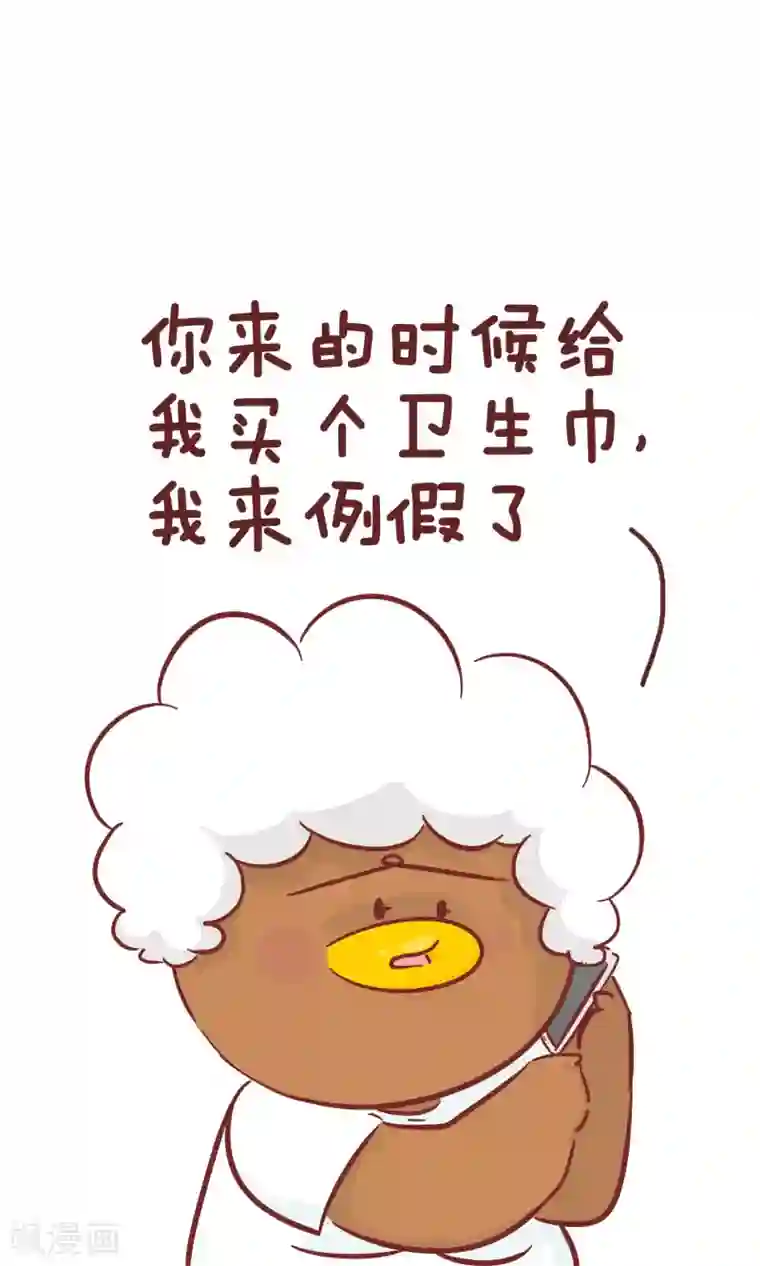 隔壁老王家第80话 黑色塑料袋