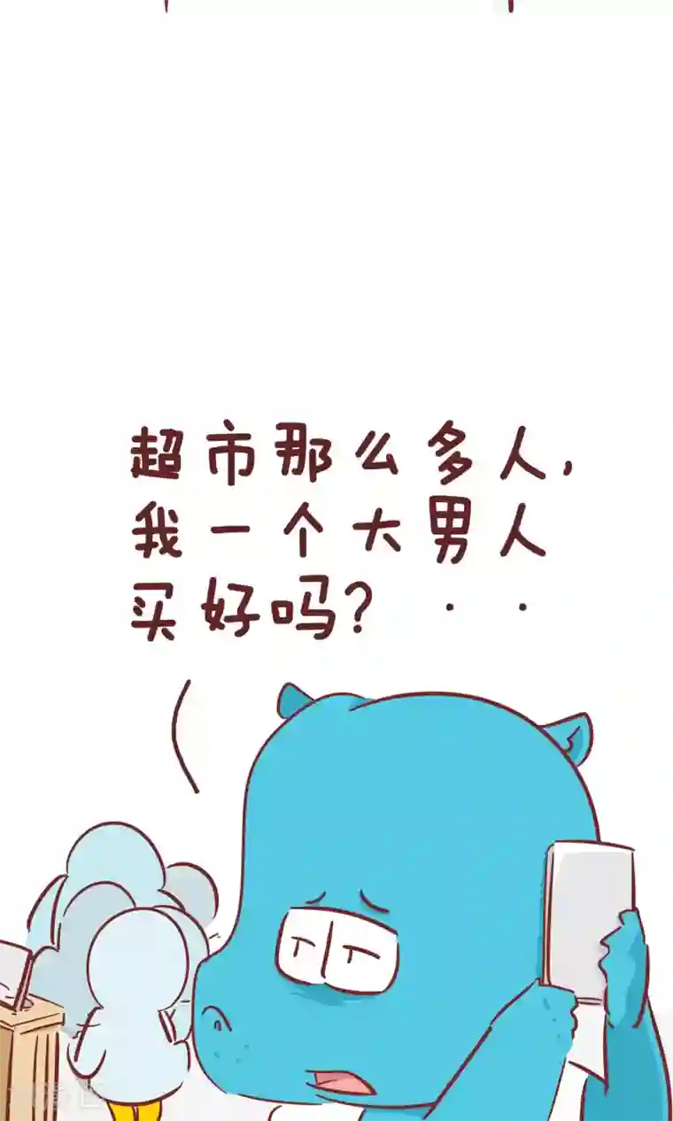 隔壁老王家第80话 黑色塑料袋