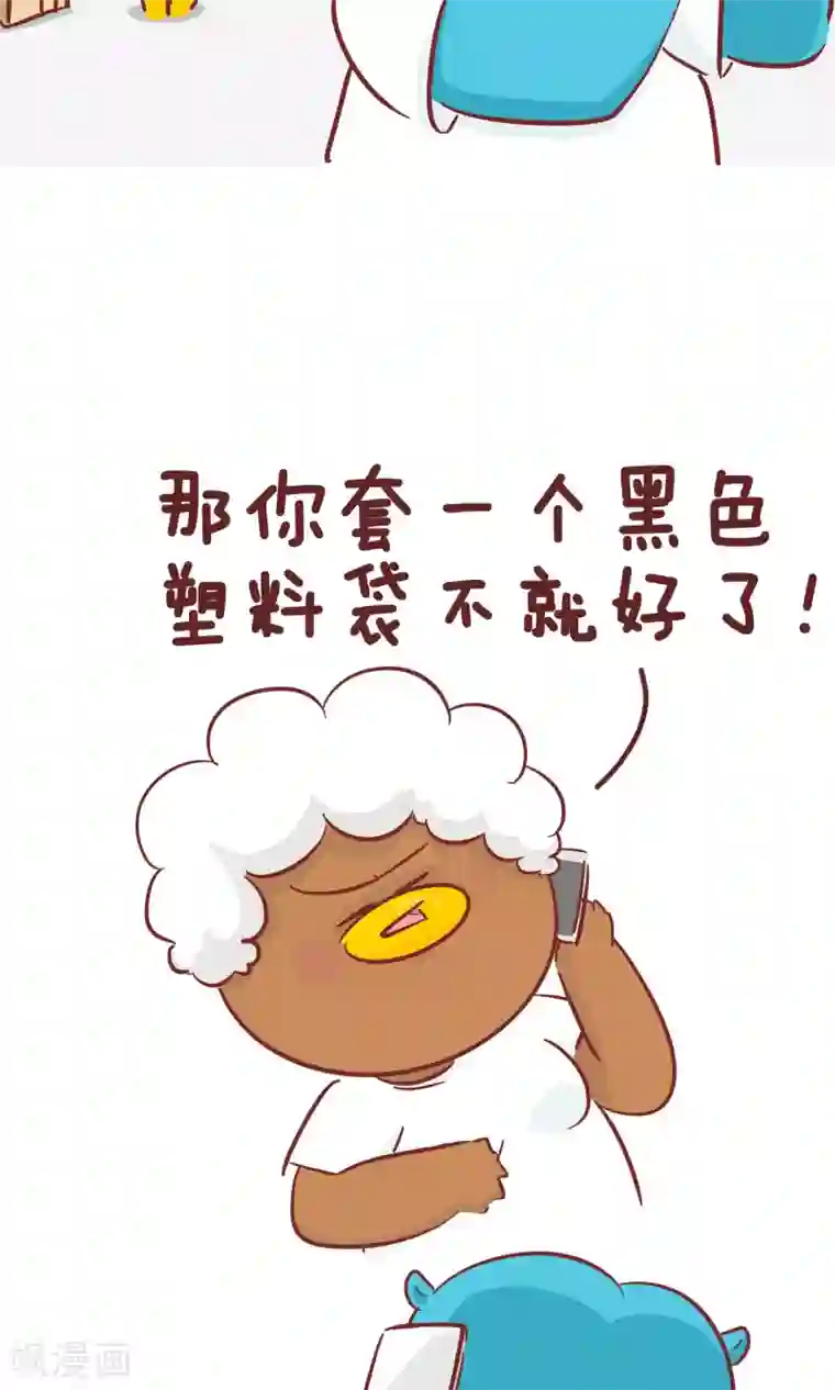 隔壁老王家第80话 黑色塑料袋