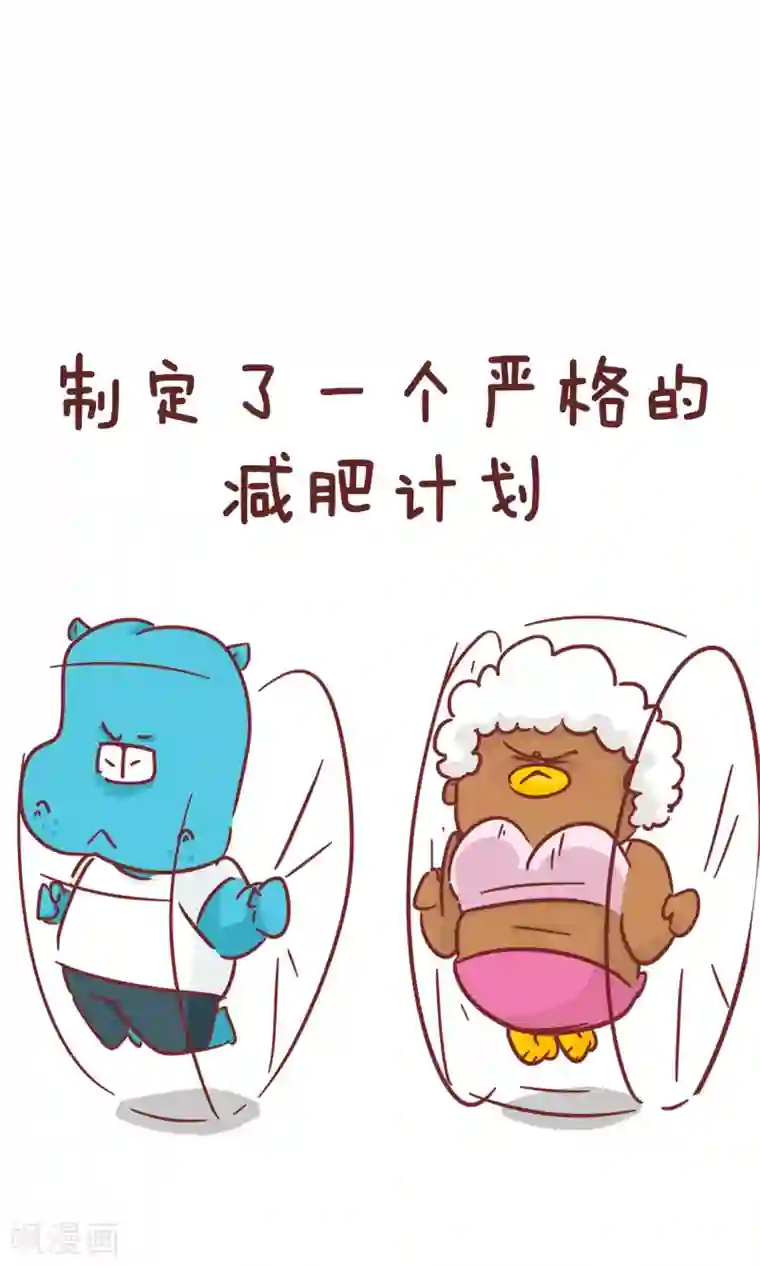 隔壁老王家第81话 减肥