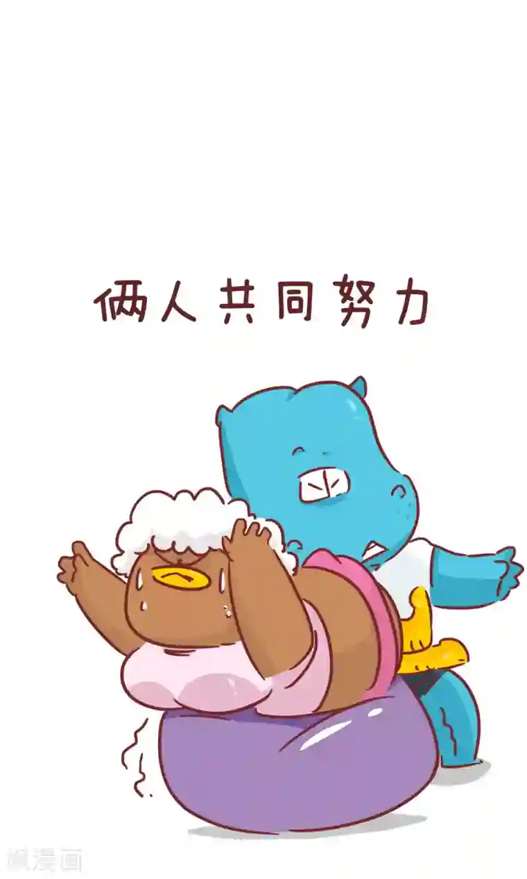 隔壁老王家第81话 减肥