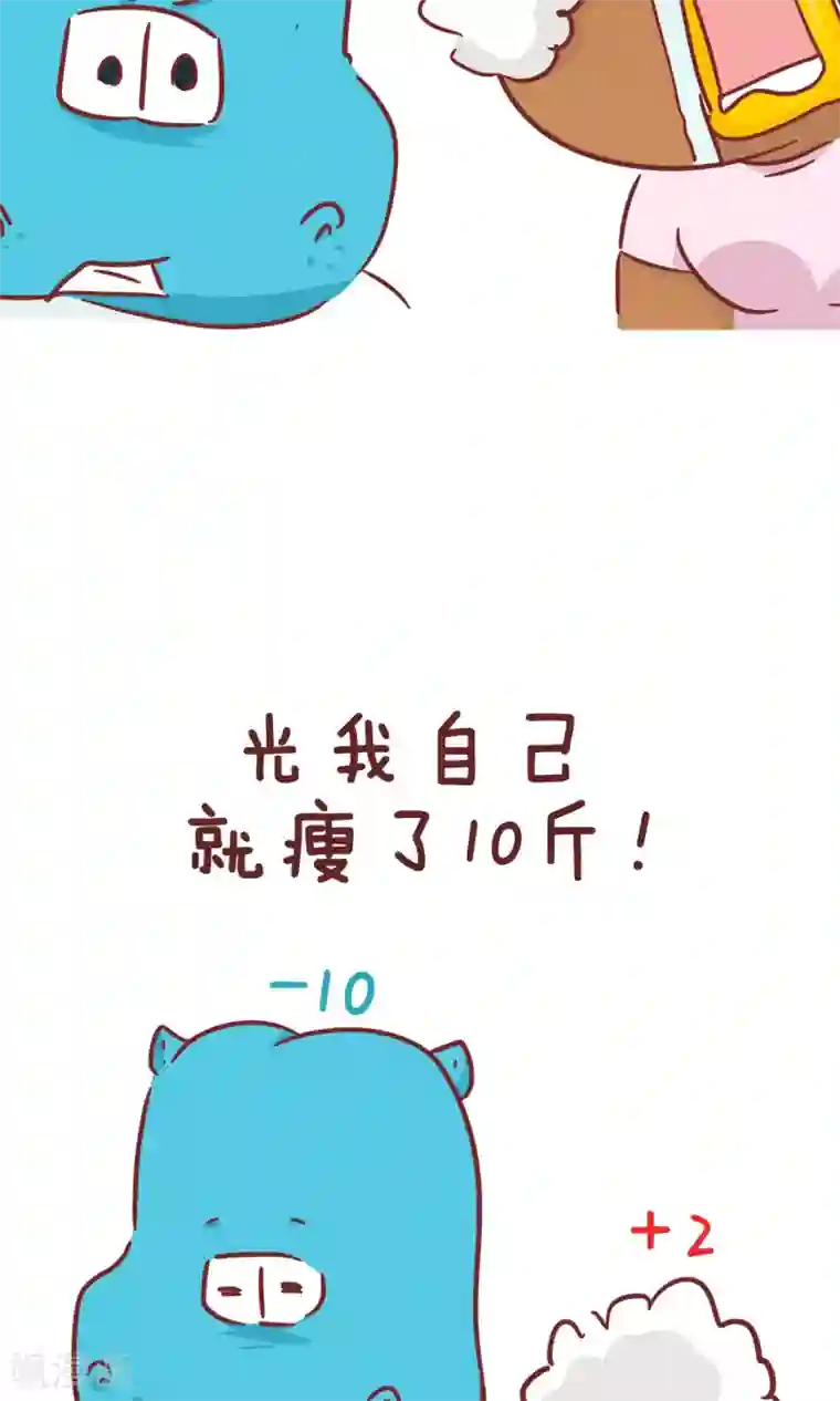 隔壁老王家第81话 减肥