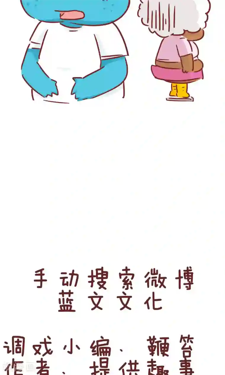 隔壁老王家第81话 减肥