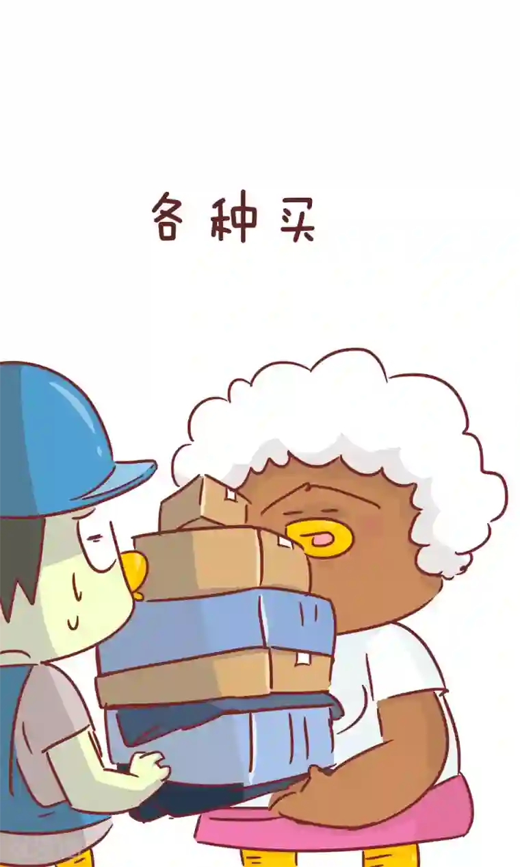 隔壁老王家第82话 正事