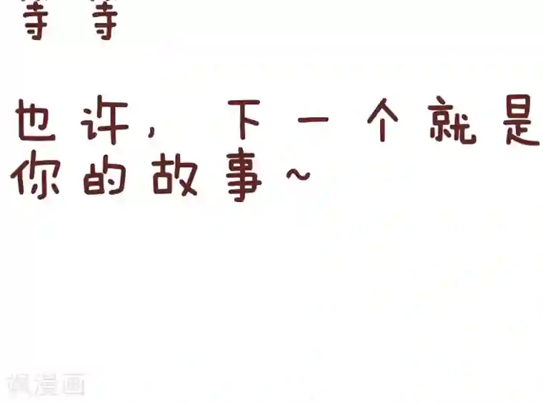 隔壁老王家第82话 正事