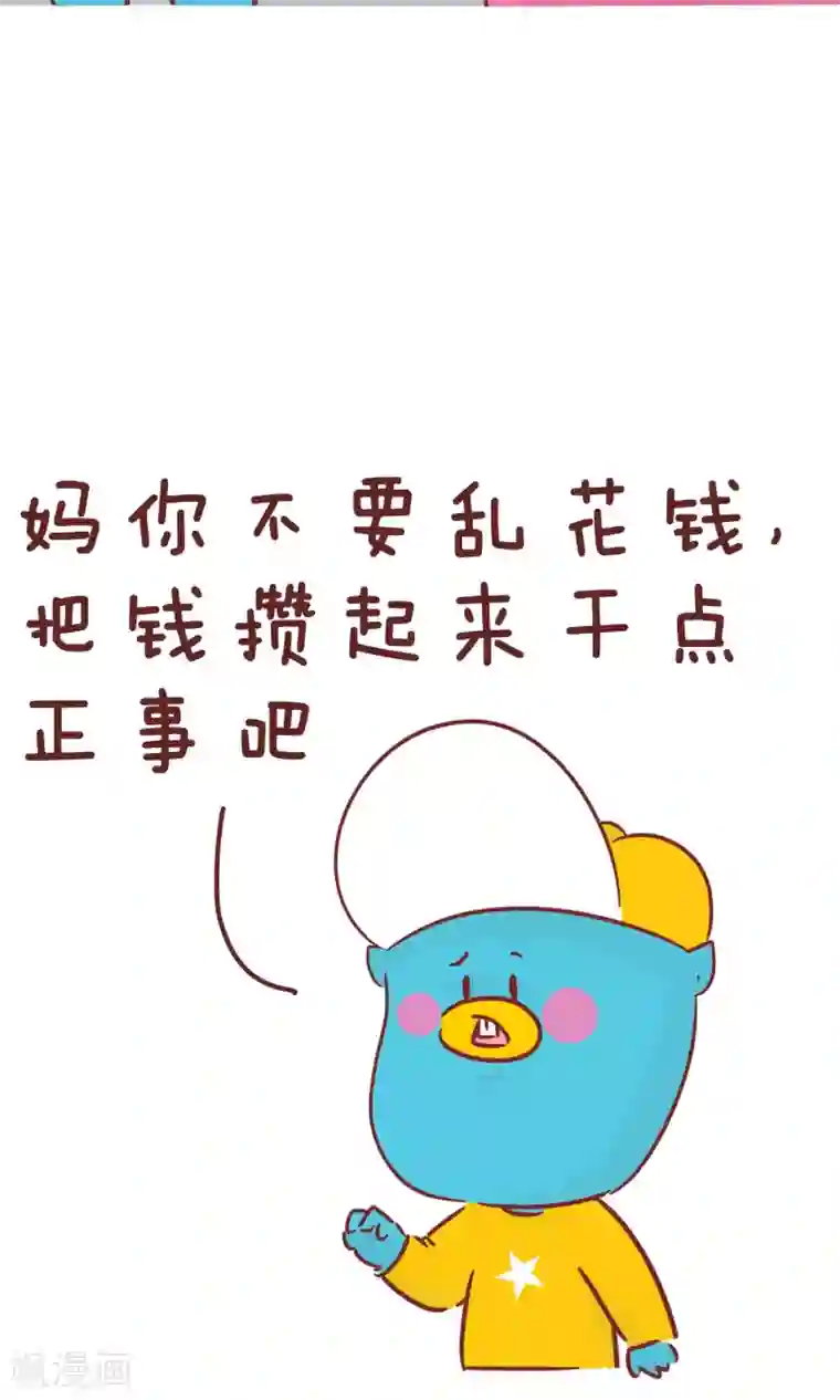 隔壁老王家第82话 正事