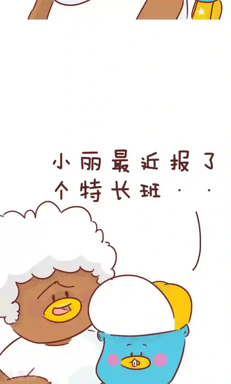 隔壁老王家第82话 正事