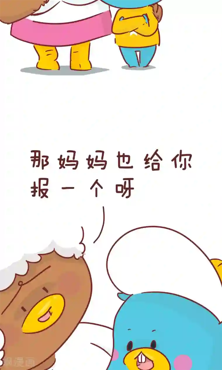 隔壁老王家第82话 正事